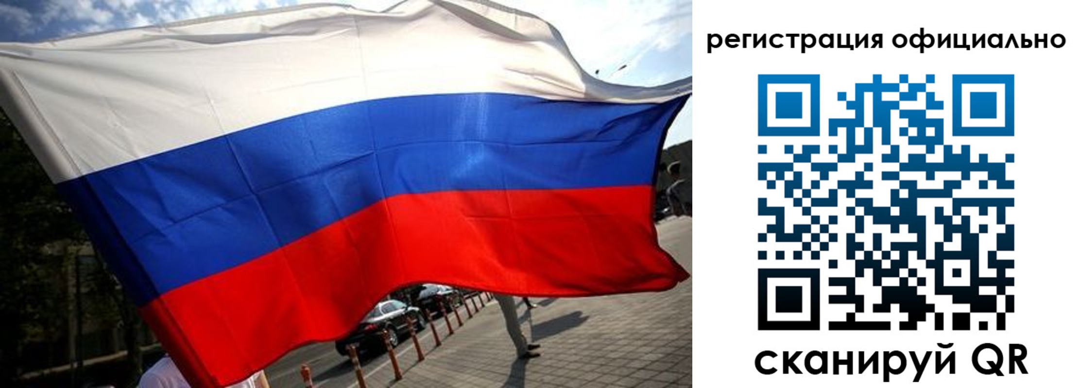 прописка в Мензелинске