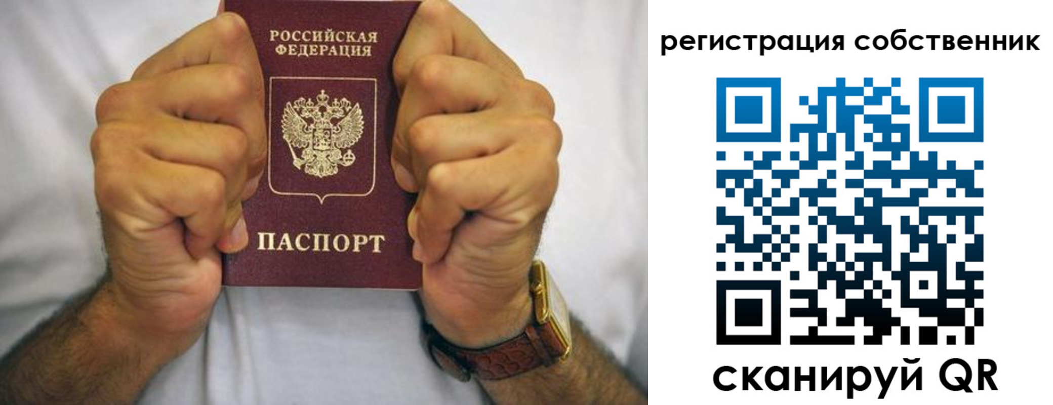 временная регистрация в Мензелинске